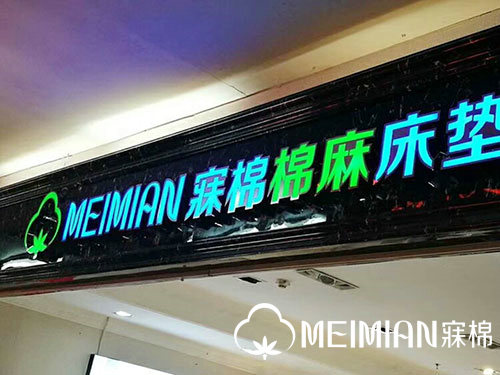 門店展示