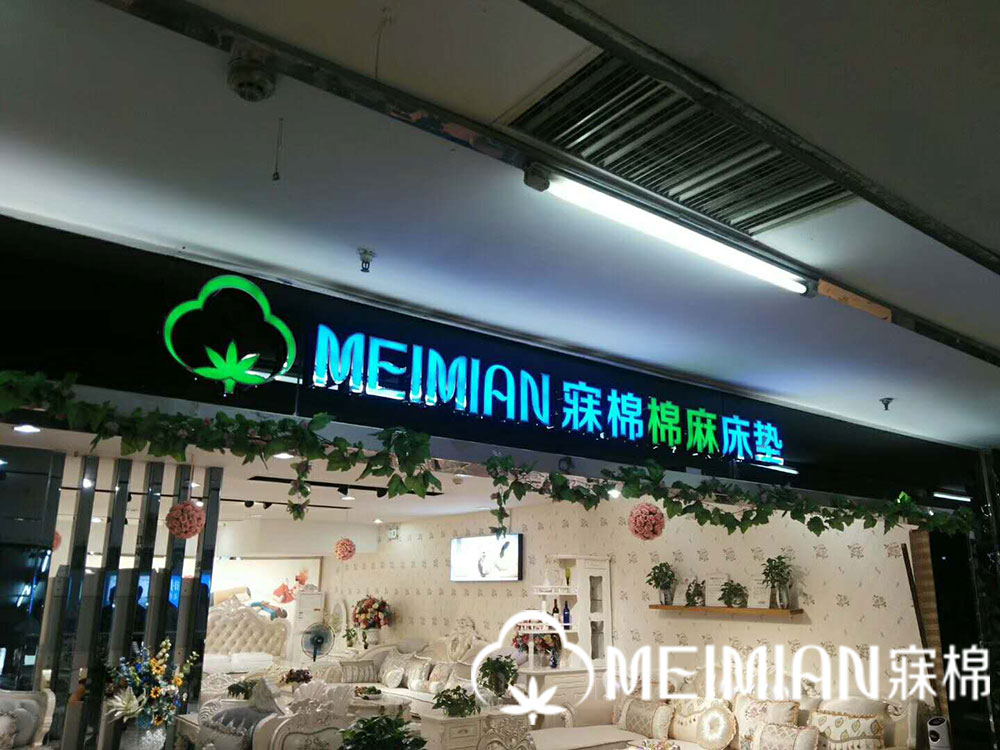 門(mén)店展示