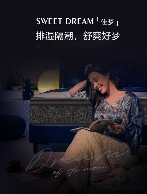深圳寐棉棉床墊佳夢(mèng)重磅上市