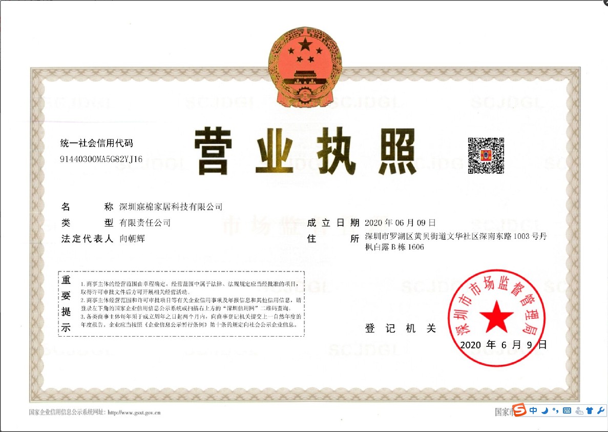 深圳市寶安區(qū)新安睡者家具商行,深圳床墊生產(chǎn),深圳寐棉床墊銷售,深圳沫眠床墊,深圳嬋棉床墊生產(chǎn)哪家好